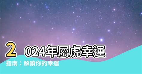 屬鼠的幸運色|2024年屬鼠開運指南：幸運色為紅紫 